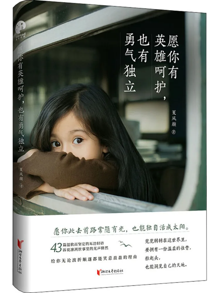 Book-Winshare May You Have the Protection Of a Hero and the Courage To Be Independent
Book-Winshare May You Have the Protection Of a Hero and the Courage To Be Independent