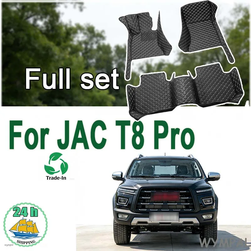 Автомобильные коврики для JAC T8 Pro 2021 2022 2023 под заказ, автомобильные подкладки для ног, аксессуары для интерьера
Автомобильные коврики для JAC T8 Pro 2021 2022 2023 под заказ, автомобильные подкладки для ног, аксессуары для интерьера