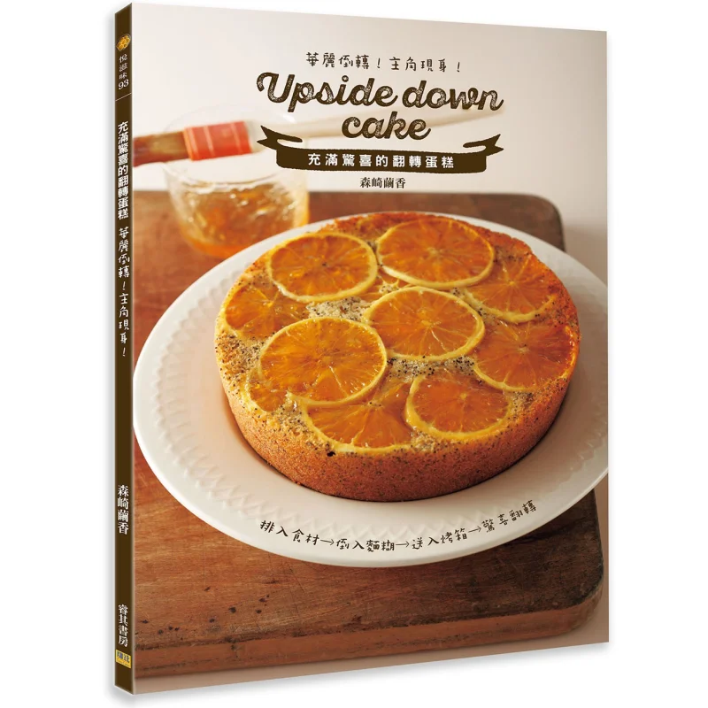 Преимущество перевернутого торта Великолепная инверсия Главный герой создает перевернутый торт Senzaki Kenka 9789869565462
Преимущество перевернутого торта Великолепная инверсия Главный герой создает перевернутый торт Senzaki Kenka 9789869565462