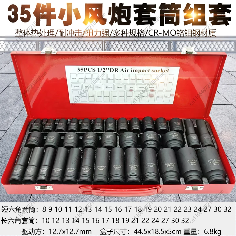 1/2 Pneumatic Lengthened Hexagonal Sleeve 35-piece Set 32-piece Set Electric Small Wind Cannon Dafei 6-angle Sleeve Head Set
1/2 Pneumatic Lengthened Hexagonal Sleeve 35-piece Set 32-piece Set Electric Small Wind Cannon Dafei 6-angle Sleeve Head Set