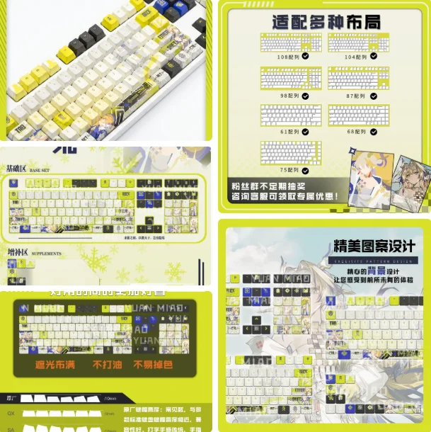 122 Keys Anime Game Arknights Shu Suitable Various Computer Keycap PBT Thermal Sublimation Keycap Game Mechanical Keycap
122 Keys Anime Game Arknights Shu Suitable Various Computer Keycap PBT Thermal Sublimation Keycap Game Mechanical Keycap