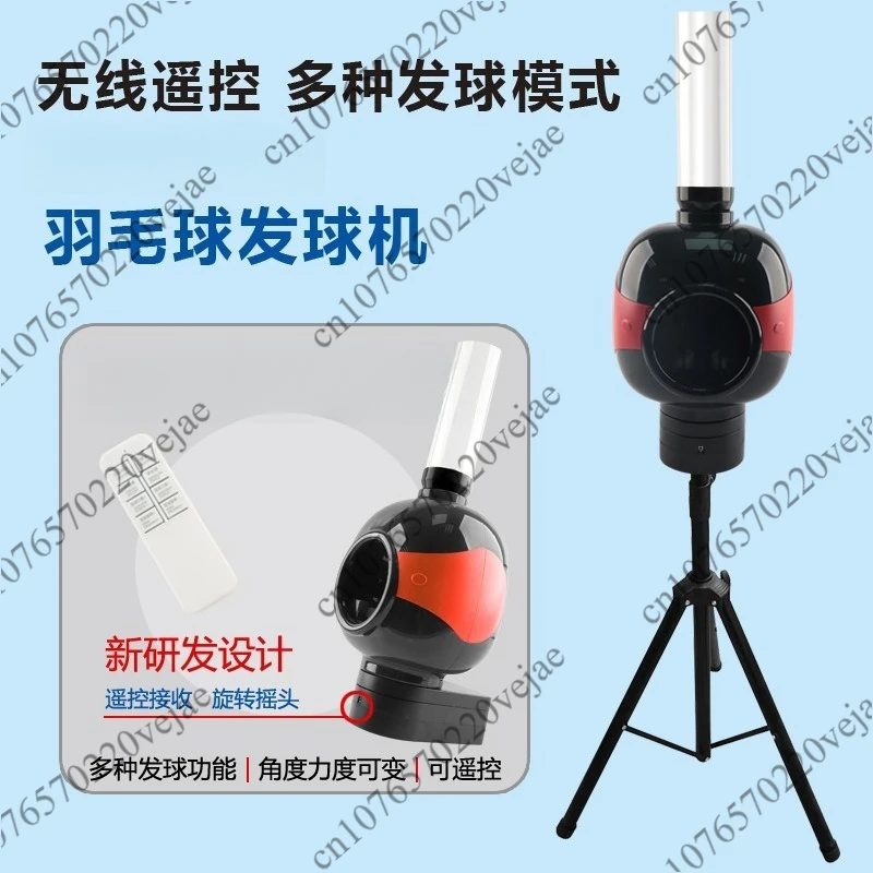 Badminton serve machine Outdoor practice Remote control Portable sports training Automatic badminton serve machine
Badminton serve machine Outdoor practice Remote control Portable sports training Automatic badminton serve machine