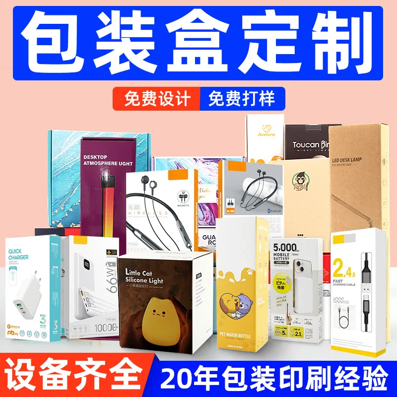 Custom Packaging Box Color Box Custom Electronic Product White Cardboard Corrugated Box Airplane Box Custom Printing S
Custom Packaging Box Color Box Custom Electronic Product White Cardboard Corrugated Box Airplane Box Custom Printing S