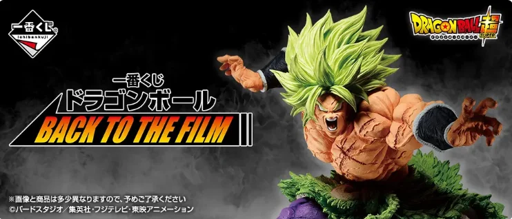 In Stock Original Bandai Dragon Ball Z Ichiban Kuji Back to the Theater Gula Broly Red-Haired Vegeta Golden Frieza Anime Figure
In Stock Original Bandai Dragon Ball Z Ichiban Kuji Back to the Theater Gula Broly Red-Haired Vegeta Golden Frieza Anime Figure