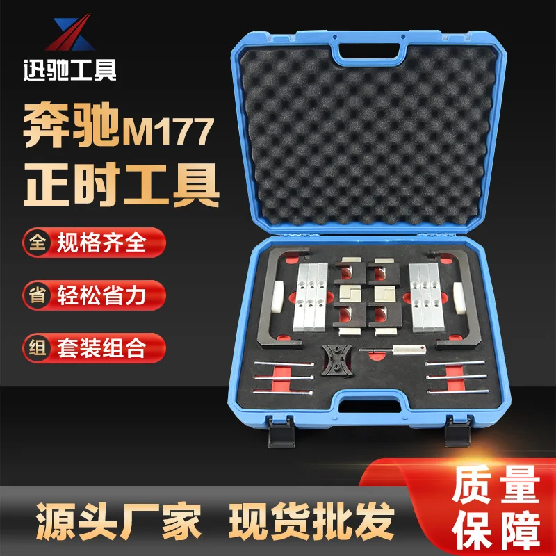 Suitable for Mercedes-benz Maybach S560LM177M178M176 4.0AMGC63 engine timing Special tool
Suitable for Mercedes-benz Maybach S560LM177M178M176 4.0AMGC63 engine timing Special tool