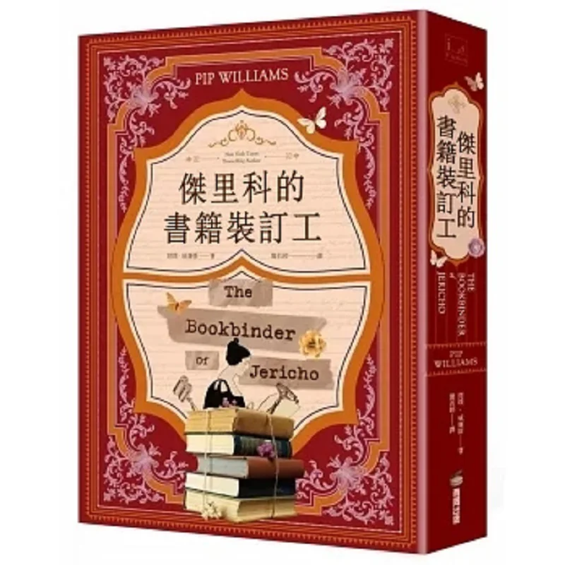 Jerichos Bookbinder PIP Williams Shang Zhou 9786263189805 Book
Jerichos Bookbinder PIP Williams Shang Zhou 9786263189805 Book