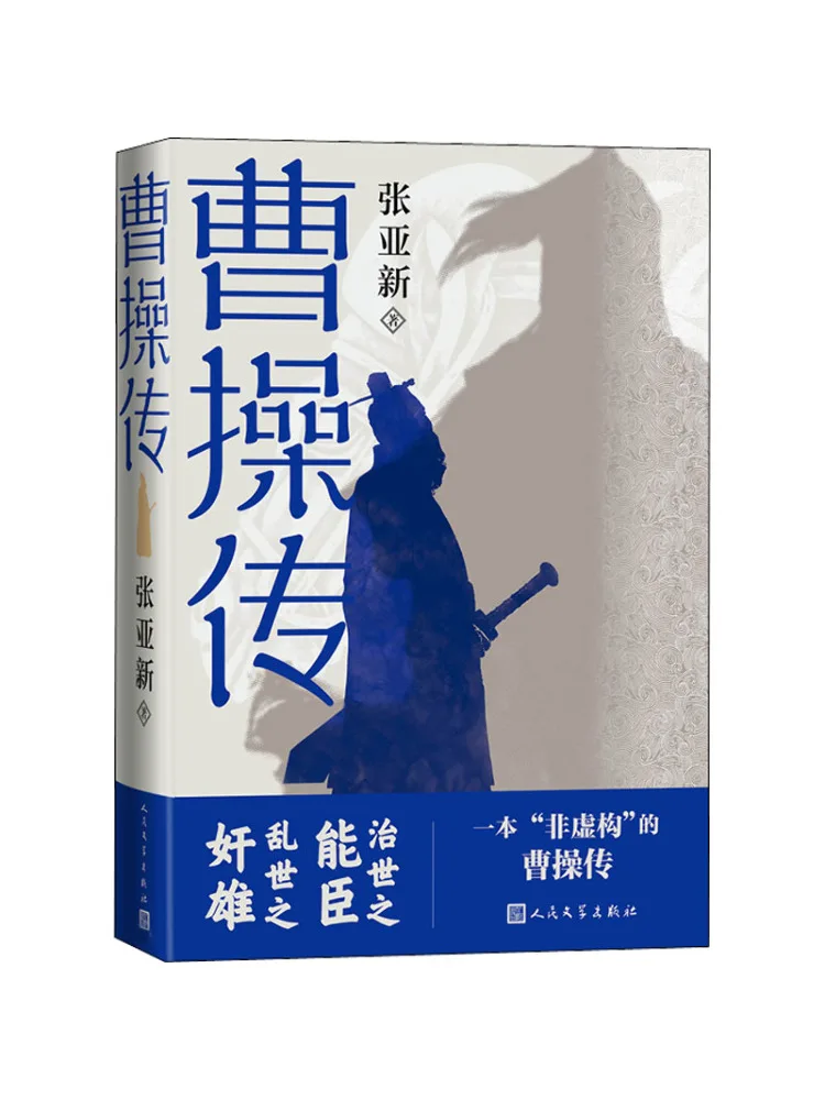 Book-Winshare The Biography Of Cao Cao
Book-Winshare The Biography Of Cao Cao