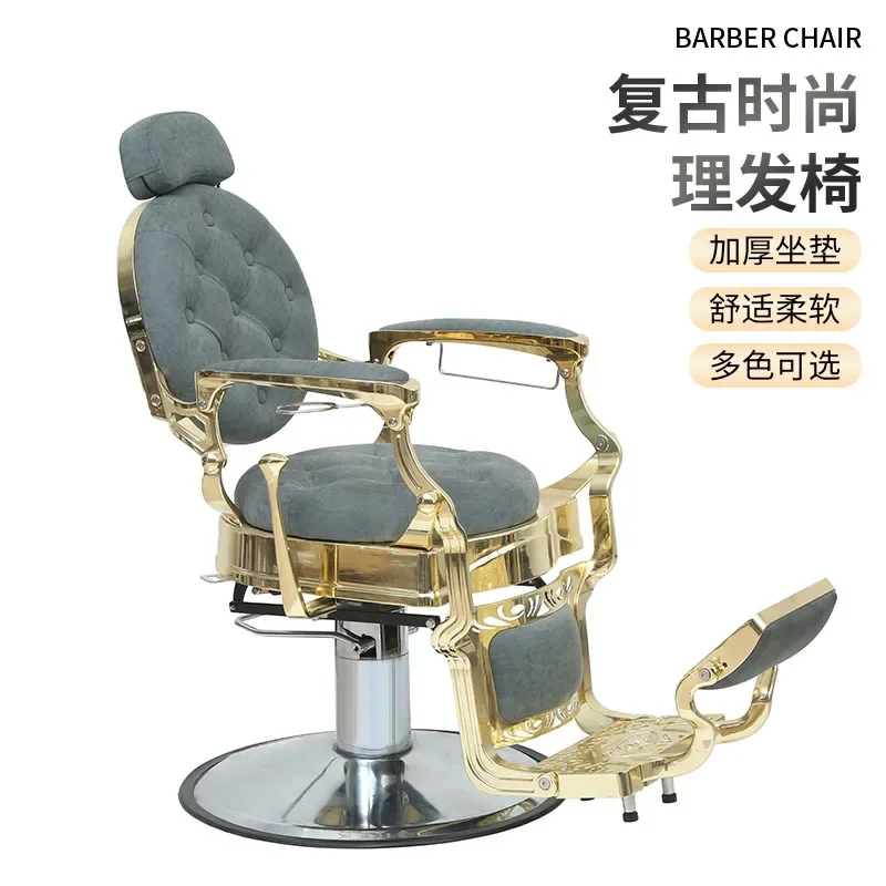 Lifting and rotating salon chair, retro comfortable leather hair and beauty chair modeling chair
Lifting and rotating salon chair, retro comfortable leather hair and beauty chair modeling chair