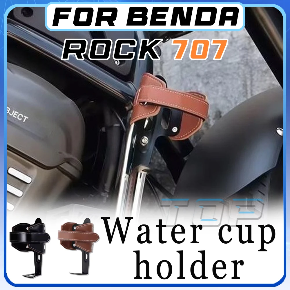 Модифицированный черно-коричневый держатель для стаканов для BENDA ROCK 707.
Модифицированный черно-коричневый держатель для стаканов для BENDA ROCK 707.