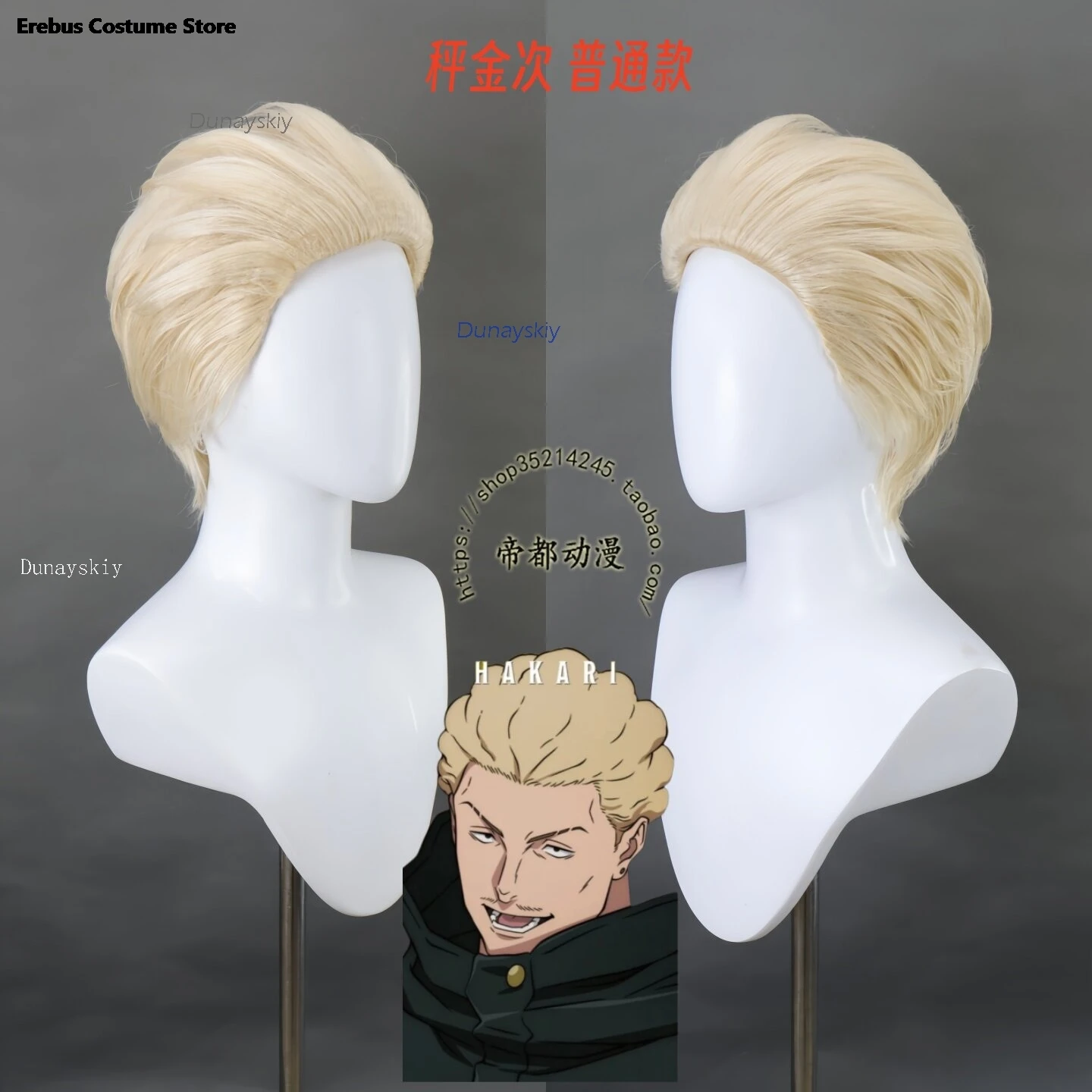 Anime Anime JJK Execution Kinji Hakar Cosplay Wig Halloween 2026 Mens Roleplay Hair Blonde full costumes and sets
Anime Anime JJK Execution Kinji Hakar Cosplay Wig Halloween 2026 Mens Roleplay Hair Blonde full costumes and sets