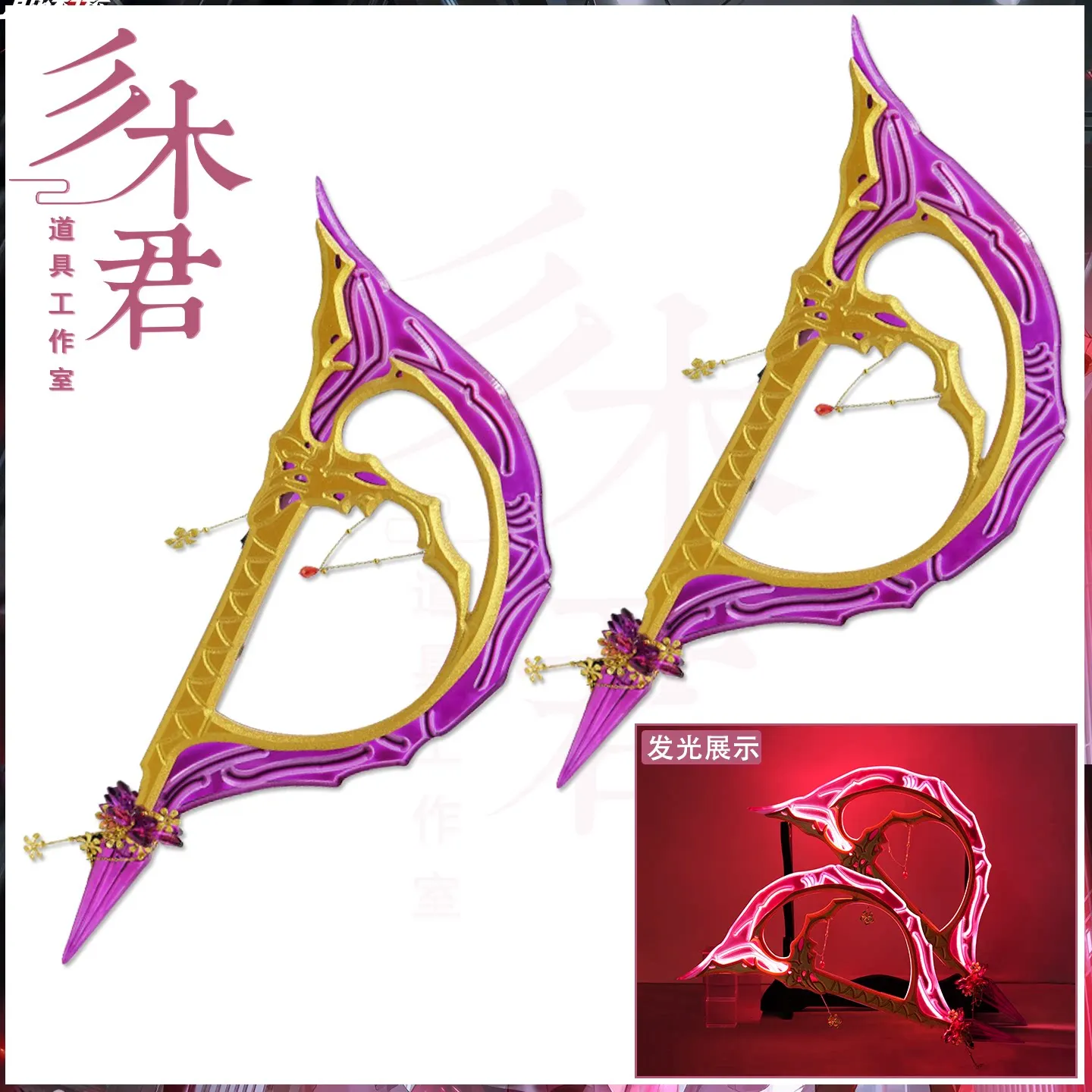 Jasmine double-edged sword Path to Nowhere Cosplay Props Halloween Christmas Fancy Party Costumes Accessories
Jasmine double-edged sword Path to Nowhere Cosplay Props Halloween Christmas Fancy Party Costumes Accessories
