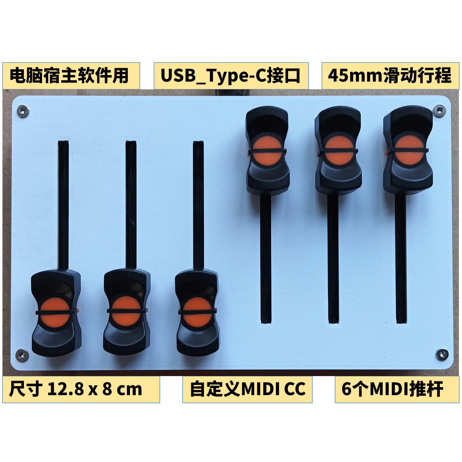 6-Channel MIDI push rod 45mm Fader custom CC information USB interface music software controller
6-Channel MIDI push rod 45mm Fader custom CC information USB interface music software controller