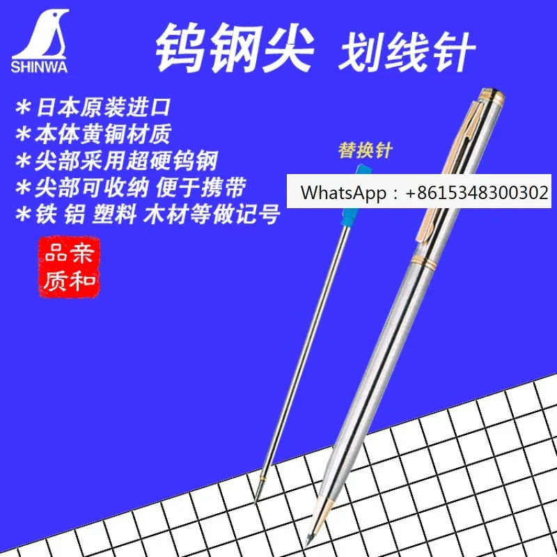 Japanese imported iron aluminum plate ceramic tile marking pen, marking needle marking needle drilling tool
Japanese imported iron aluminum plate ceramic tile marking pen, marking needle marking needle drilling tool