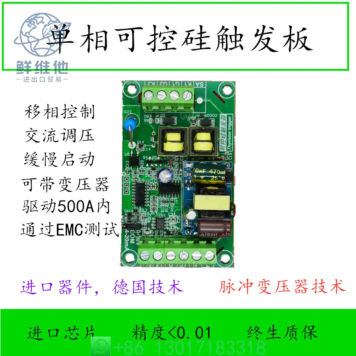 SCR trigger plate thyristor furnace transformer inductive silicon carbon rod wire spot welding MTC built-in 220V
SCR trigger plate thyristor furnace transformer inductive silicon carbon rod wire spot welding MTC built-in 220V