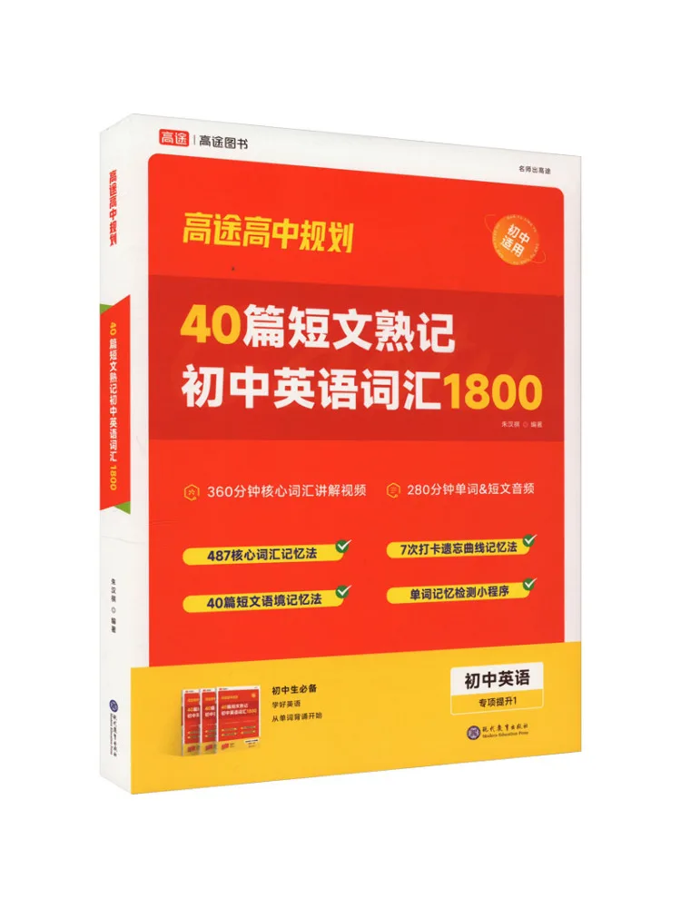 Книга Winshare: 40 коротких сочинений для запоминания, 1800 слов английского языка для средней школы, полный курс из 3 томов
Книга Winshare: 40 коротких сочинений для запоминания, 1800 слов английского языка для средней школы, полный курс из 3 томов