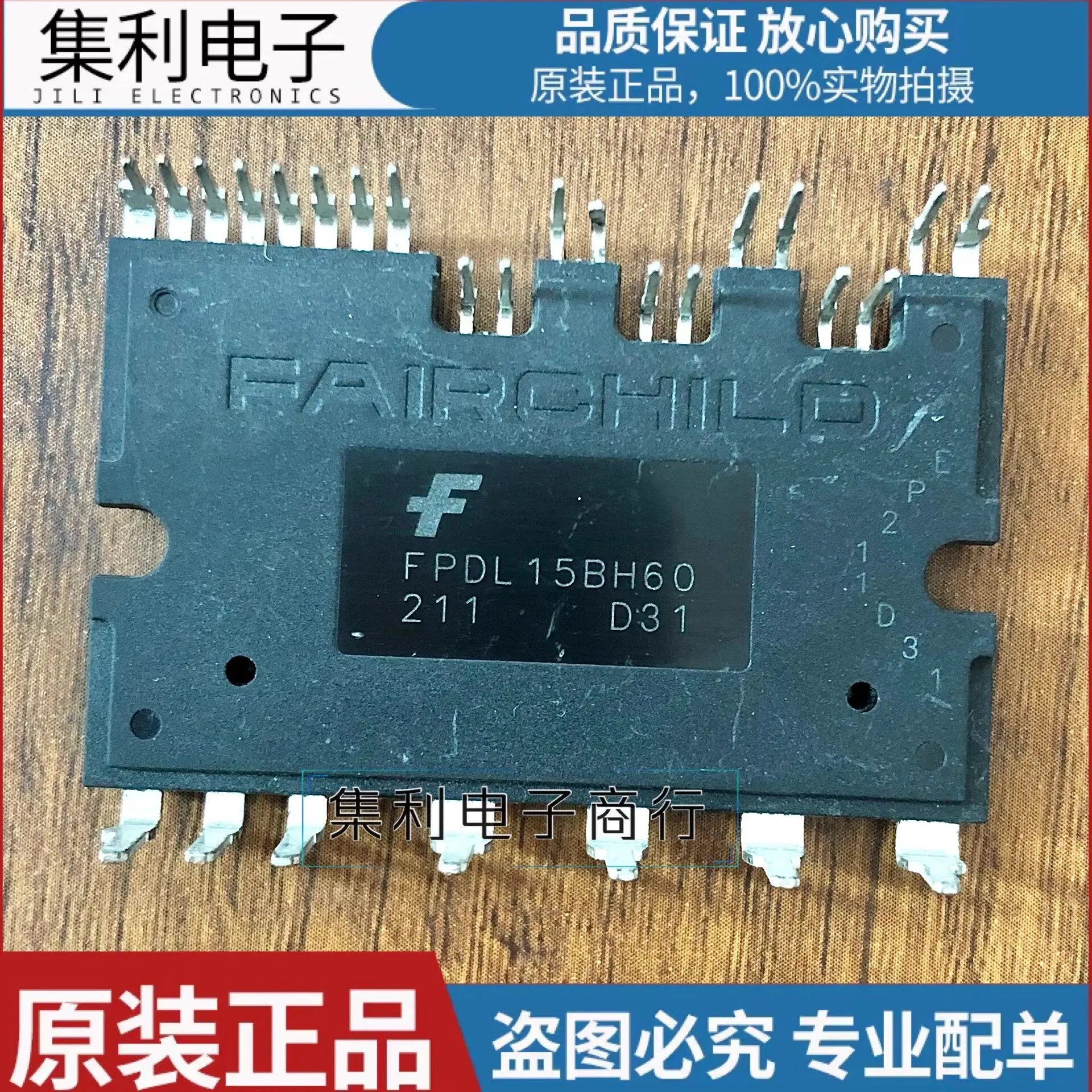 FPDL15BH60 new original intelligent power module quality assurance integrity shot
FPDL15BH60 new original intelligent power module quality assurance integrity shot