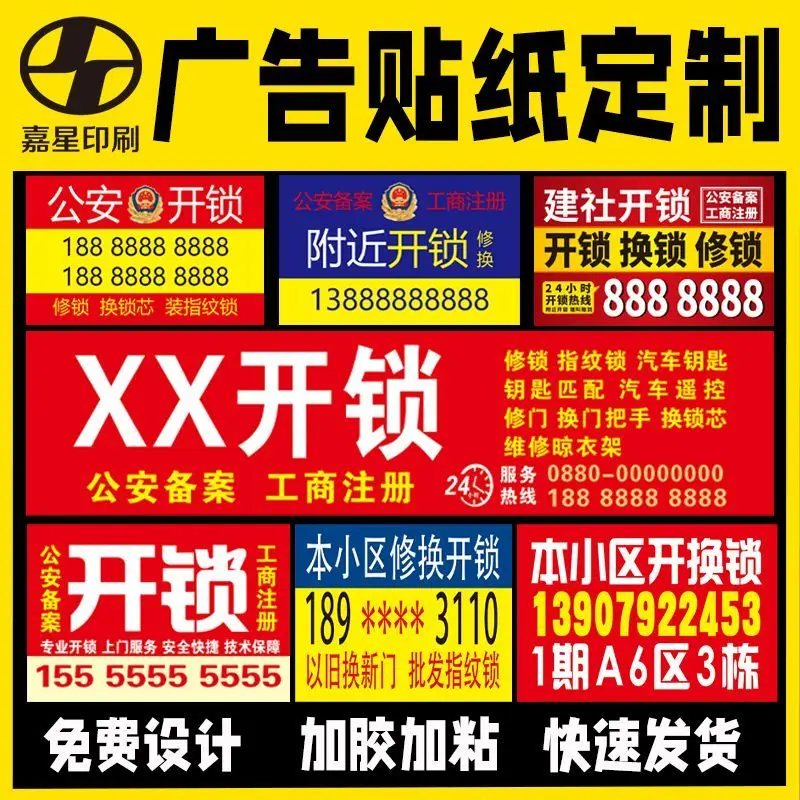 Custom. Jiaxing Lockpick Non-adhesive Small Ads Custom Takeaway Milk Tea Fruit Posters Promotional Leaflets Printing Labels
Custom. Jiaxing Lockpick Non-adhesive Small Ads Custom Takeaway Milk Tea Fruit Posters Promotional Leaflets Printing Labels
