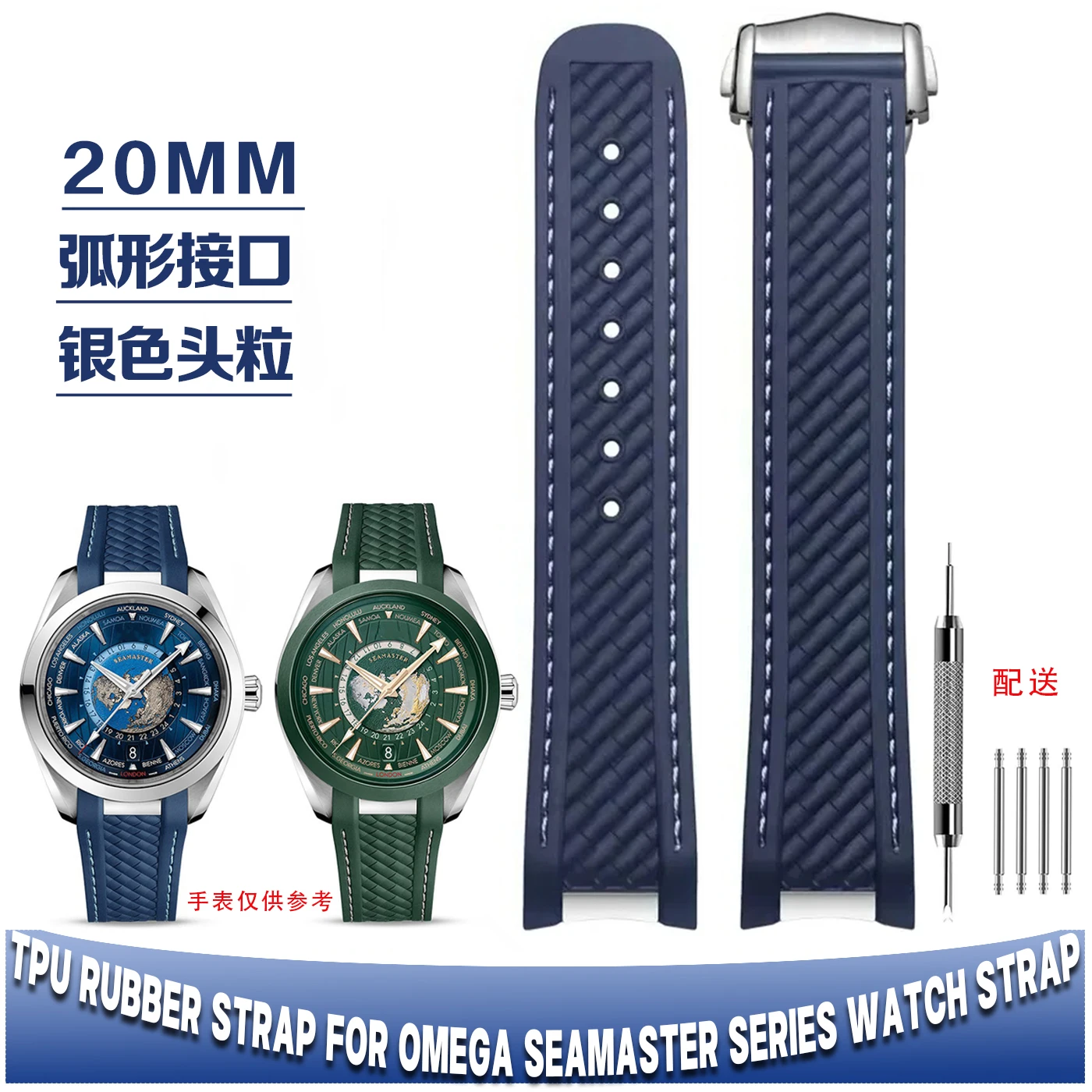 TPU rubber strap/For Omega Seamaster series, 20mm curved interface / folding buckle replacement watch strap / woven texture feel
TPU rubber strap/For Omega Seamaster series, 20mm curved interface / folding buckle replacement watch strap / woven texture feel