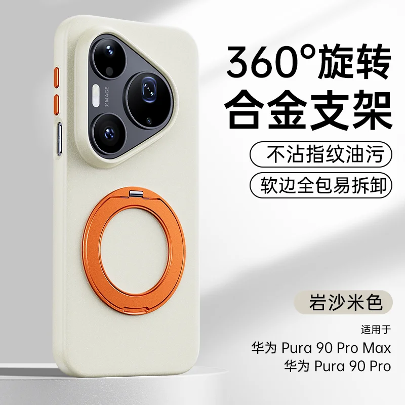 For Huawei Pura 90 Pro Max Case Magnetic 360° Ring For MagSafe Matte Rock Sand Phone Cover Luxury Dustproof Non-Slip Bumper
For Huawei Pura 90 Pro Max Case Magnetic 360° Ring For MagSafe Matte Rock Sand Phone Cover Luxury Dustproof Non-Slip Bumper