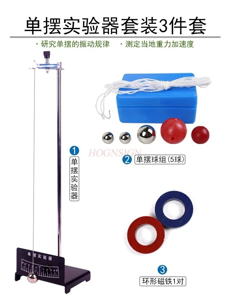1set Single pendulum experimental equipment set, single pendulum ball group, compound pendulum vibration law
1set Single pendulum experimental equipment set, single pendulum ball group, compound pendulum vibration law