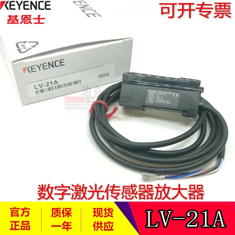 KEYENCE, новый оригинальный цифровой лазерный усилитель LV-21A LV-22A, гарантия качества, один год, место
KEYENCE, новый оригинальный цифровой лазерный усилитель LV-21A LV-22A, гарантия качества, один год, место