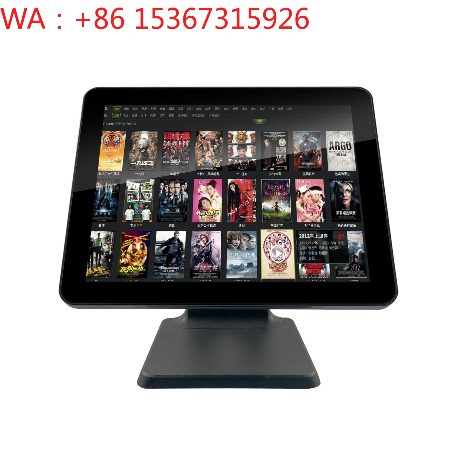 15 Inch TFT LCD Desktop Raspberry Pi Touch POS PCAP Capacitive Touch Screen
15 Inch TFT LCD Desktop Raspberry Pi Touch POS PCAP Capacitive Touch Screen