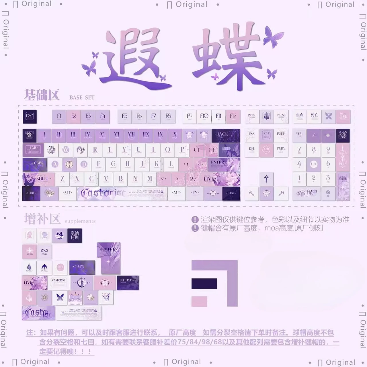 Колпачки для клавиш MiFuny Anime Castorice, 120 клавиш, PBT Dye Cherry/moa Profile, пользовательские игровые колпачки для механической клавиатуры, подарки для ПК
Колпачки для клавиш MiFuny Anime Castorice, 120 клавиш, PBT Dye Cherry/moa Profile, пользовательские игровые колпачки для механической клавиатуры, подарки для ПК