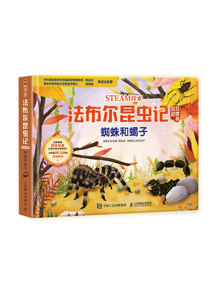 Book-Winshare Spider and Scorpion Hardcover Steam Exploration Fabre's Insect Diary Interactive Pop Up Book
Book-Winshare Spider and Scorpion Hardcover Steam Exploration Fabre's Insect Diary Interactive Pop Up Book