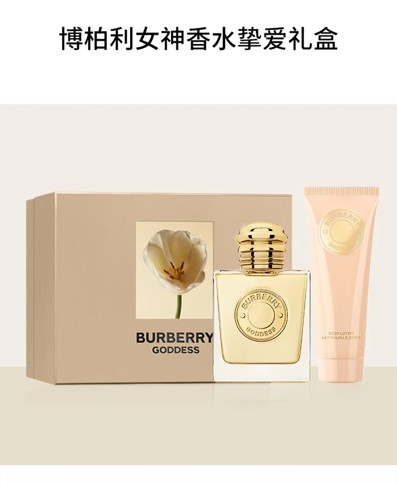 Burberry Goddess EDP 50ml + Body Lotion 75ml Set Women's Perfume Makeup Sephora Stuff
Burberry Goddess EDP 50ml + Body Lotion 75ml Set Women's Perfume Makeup Sephora Stuff
