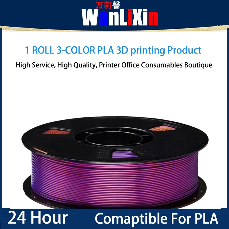 1ROLL 3COLOR PLA 3D printing filament - silk 48 HOOUR Send
1ROLL 3COLOR PLA 3D printing filament - silk 48 HOOUR Send