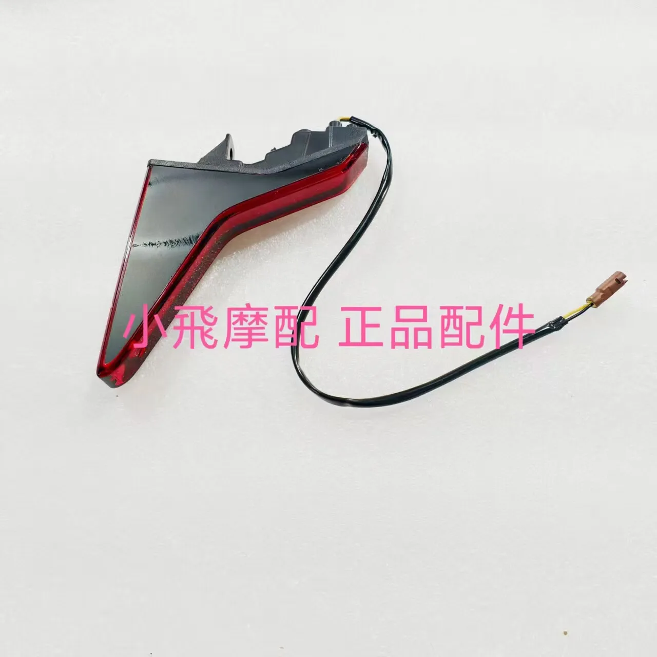 For Qj Motor Srk421rr Accessories Qjmotor Srk 421 Rr Rear Position Lights Rear Taillights Brake Light Indicator Red Lights
For Qj Motor Srk421rr Accessories Qjmotor Srk 421 Rr Rear Position Lights Rear Taillights Brake Light Indicator Red Lights