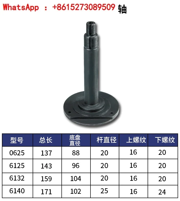 Sanhe turret center axis Hongda Xinshu pole axis Wenchang Xinshu turret fixed axis Yaxing 6140
Sanhe turret center axis Hongda Xinshu pole axis Wenchang Xinshu turret fixed axis Yaxing 6140