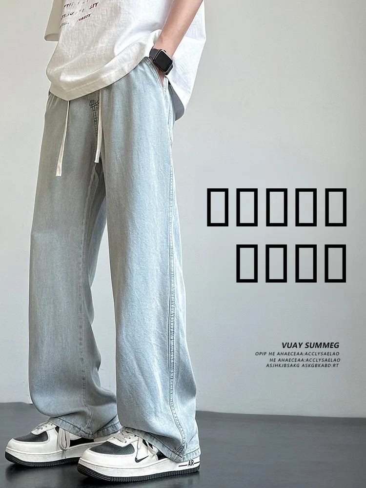 Summer Thin Men's Jeans Loose Straight Leg Light Blue Casual Wide Leg Pants Youth Fashion Wear Resistant Long Pants
Summer Thin Men's Jeans Loose Straight Leg Light Blue Casual Wide Leg Pants Youth Fashion Wear Resistant Long Pants