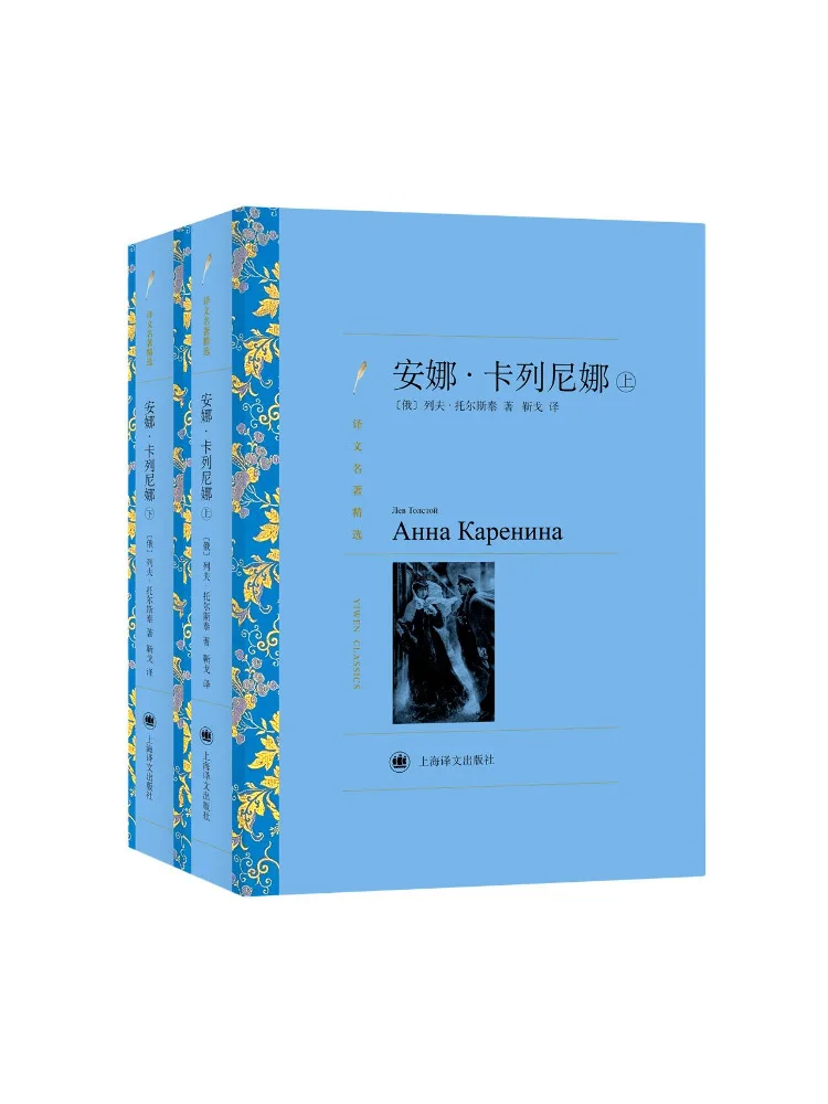 Book-Winshare Anna Karenina Selected Masterpieces With Dual Translations
Book-Winshare Anna Karenina Selected Masterpieces With Dual Translations