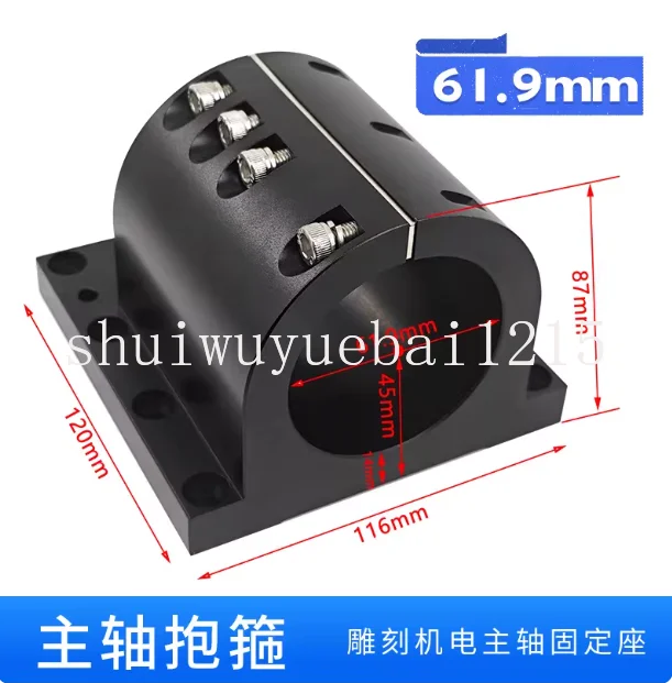 Engraving machine spindle, hoop fixing seat electric spindle 62mm80mm mounting bracket, seat clamp (1pcs)
Engraving machine spindle, hoop fixing seat electric spindle 62mm80mm mounting bracket, seat clamp (1pcs)