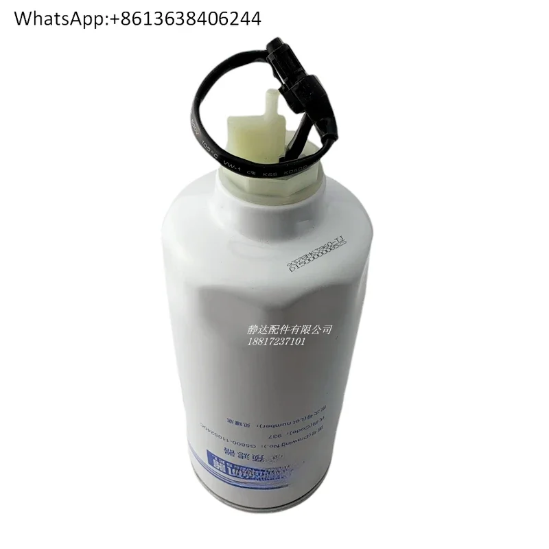 OriginalG5800-1105240C filter element Chenglong Yutong Dongfeng Power Generation passenger and cargo country four countries five
OriginalG5800-1105240C filter element Chenglong Yutong Dongfeng Power Generation passenger and cargo country four countries five