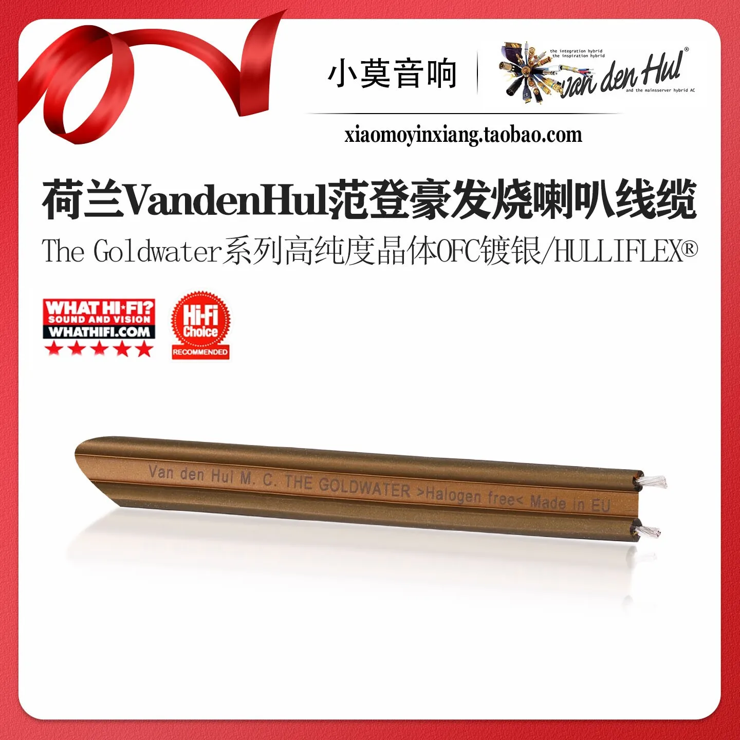 Dutch VandenHul Fan Den Hao The Goldwater Gold Dew Crystal Oxygen-free Copper Car Audio Speaker Wire
Dutch VandenHul Fan Den Hao The Goldwater Gold Dew Crystal Oxygen-free Copper Car Audio Speaker Wire