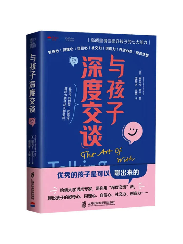 Book-Winshare In Depth Conversations With Children High Quality Dialogue Enhances Seven Key Abilities in Children
Book-Winshare In Depth Conversations With Children High Quality Dialogue Enhances Seven Key Abilities in Children