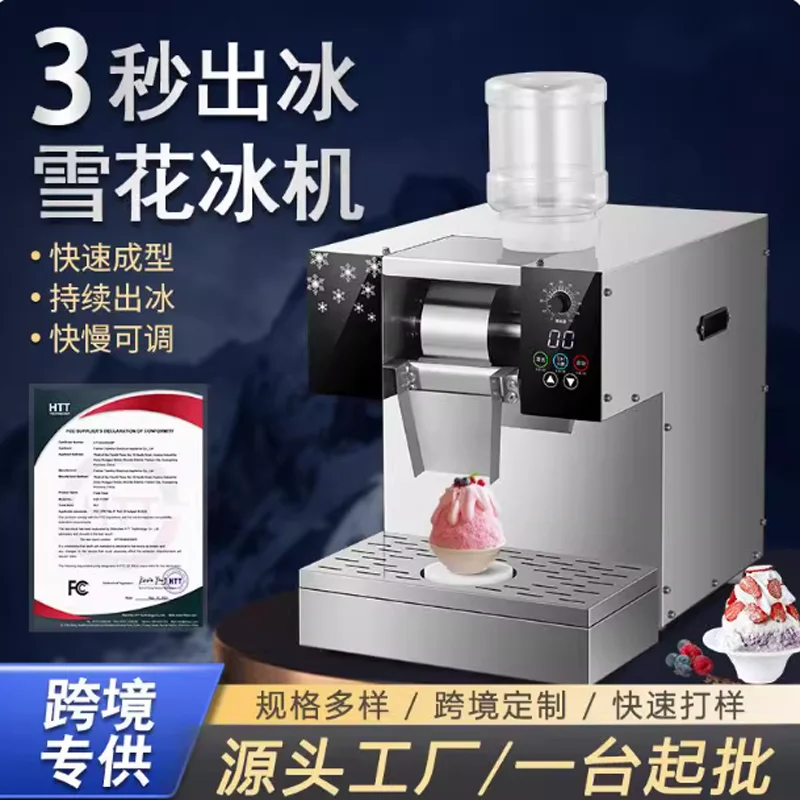Корейский ледогенератор, пластиковый льдогенератор, полностью автоматический льдогенератор для молока, снега, интеллектуальная дробилка
Корейский ледогенератор, пластиковый льдогенератор, полностью автоматический льдогенератор для молока, снега, интеллектуальная дробилка