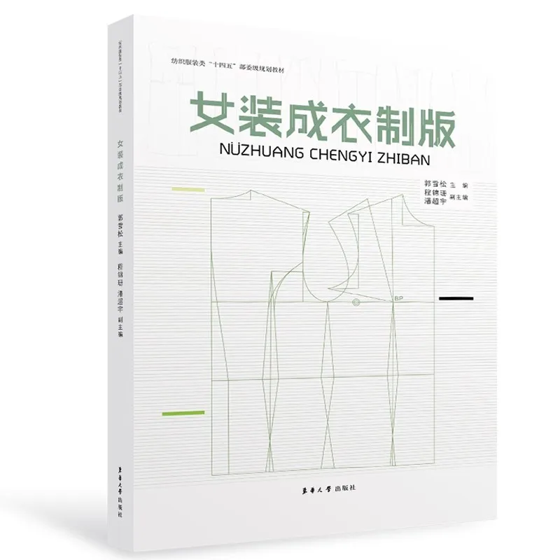 Women's Garment Pattern Making Book: Ready-to-Wear Clothing Design & Apparel Production Techniques Textbook
Women's Garment Pattern Making Book: Ready-to-Wear Clothing Design & Apparel Production Techniques Textbook