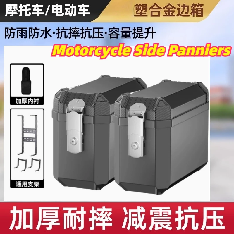 Motorcycle Side Panniers 2pc Set, Large Capacity Universal Hard Shell ABS Trunk for E-Scooter Delivery
Motorcycle Side Panniers 2pc Set, Large Capacity Universal Hard Shell ABS Trunk for E-Scooter Delivery