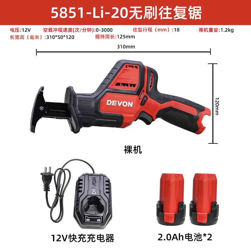 Brushless lithium battery horse knife saw reciprocating 12V rechargeable hand chainsaw electric cutting saw
Brushless lithium battery horse knife saw reciprocating 12V rechargeable hand chainsaw electric cutting saw