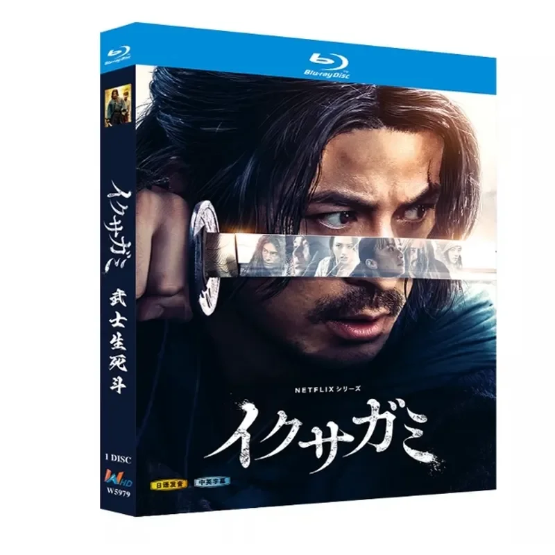 Blu-ray BD Disc High Definition Japanese Drama Samurai Ikusagami 2025
Blu-ray BD Disc High Definition Japanese Drama Samurai Ikusagami 2025