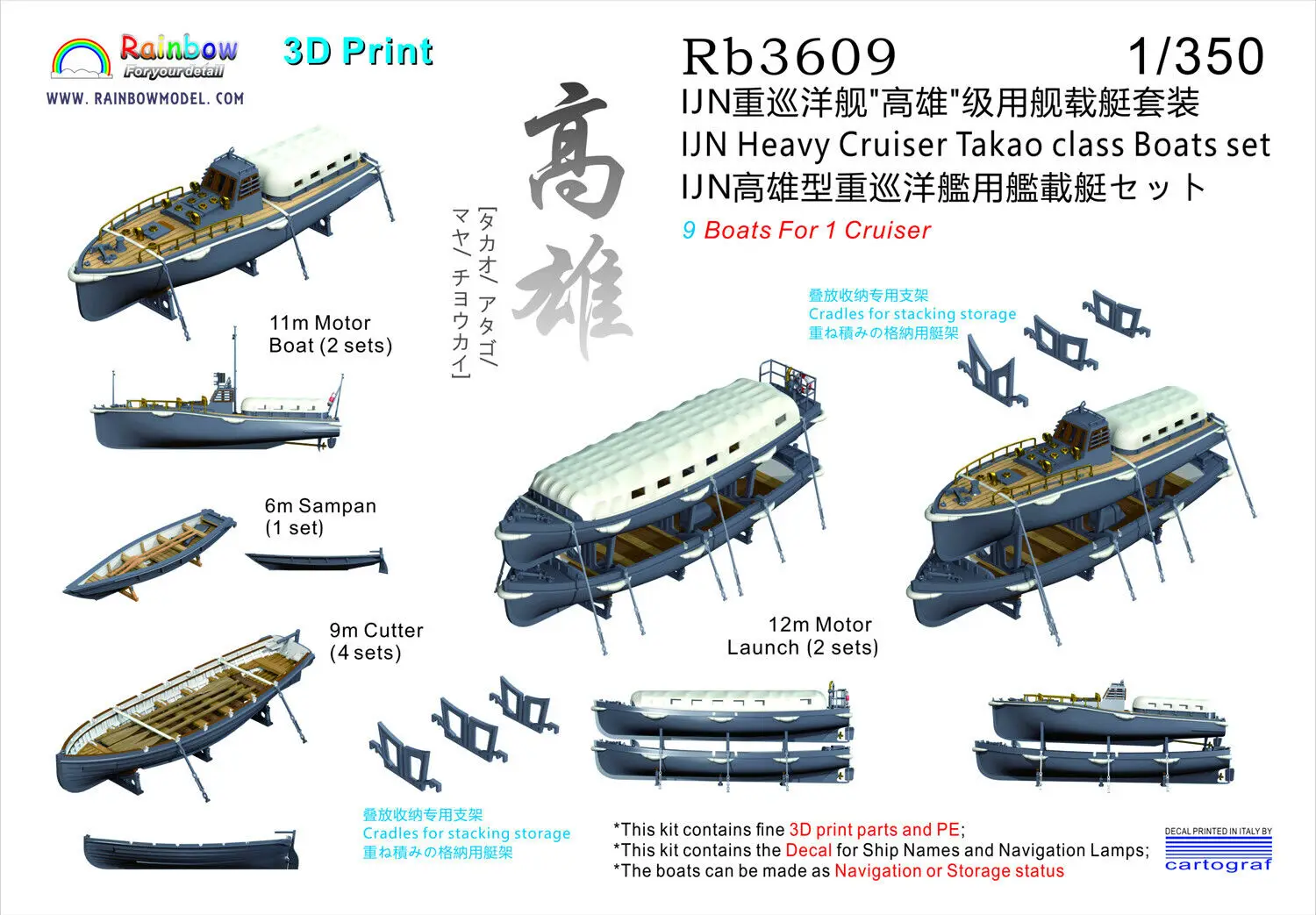 Rainbow PE 1/350 IJN Heavy Cruiser Takao class Boats set (9 boats) Rb3609
Rainbow PE 1/350 IJN Heavy Cruiser Takao class Boats set (9 boats) Rb3609