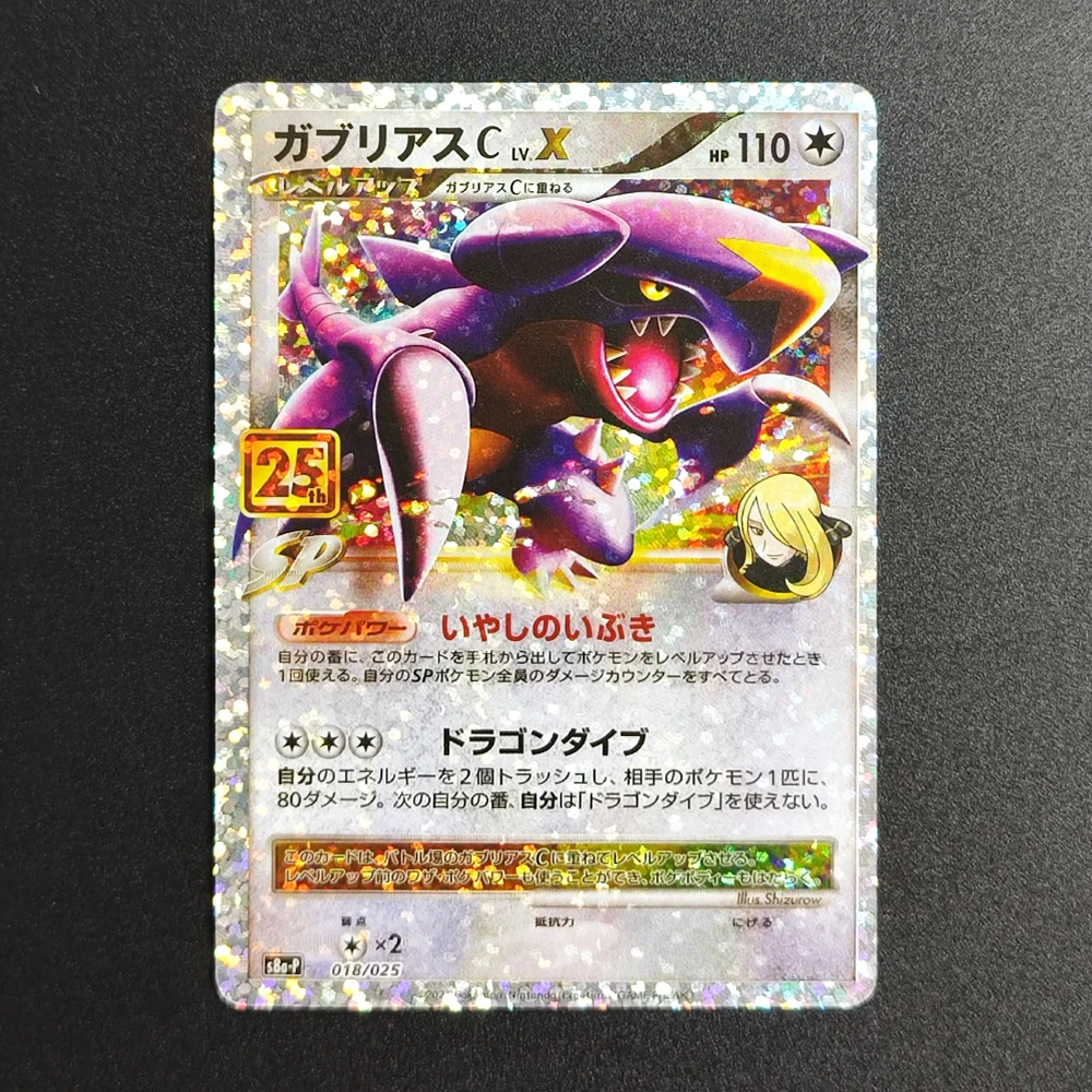 Коллекционная карта Покемон TCG DIY, 25-я годовщина, JP GARCHOMP C LV.X-HOLO 018, редкая, с эффектом разбитого серебра и блестками, текстурированная, аниме, коллекционная карта-игрушка
Коллекционная карта Покемон TCG DIY, 25-я годовщина, JP GARCHOMP C LV.X-HOLO 018, редкая, с эффектом разбитого серебра и блестками, текстурированная, аниме, коллекционная карта-игрушка