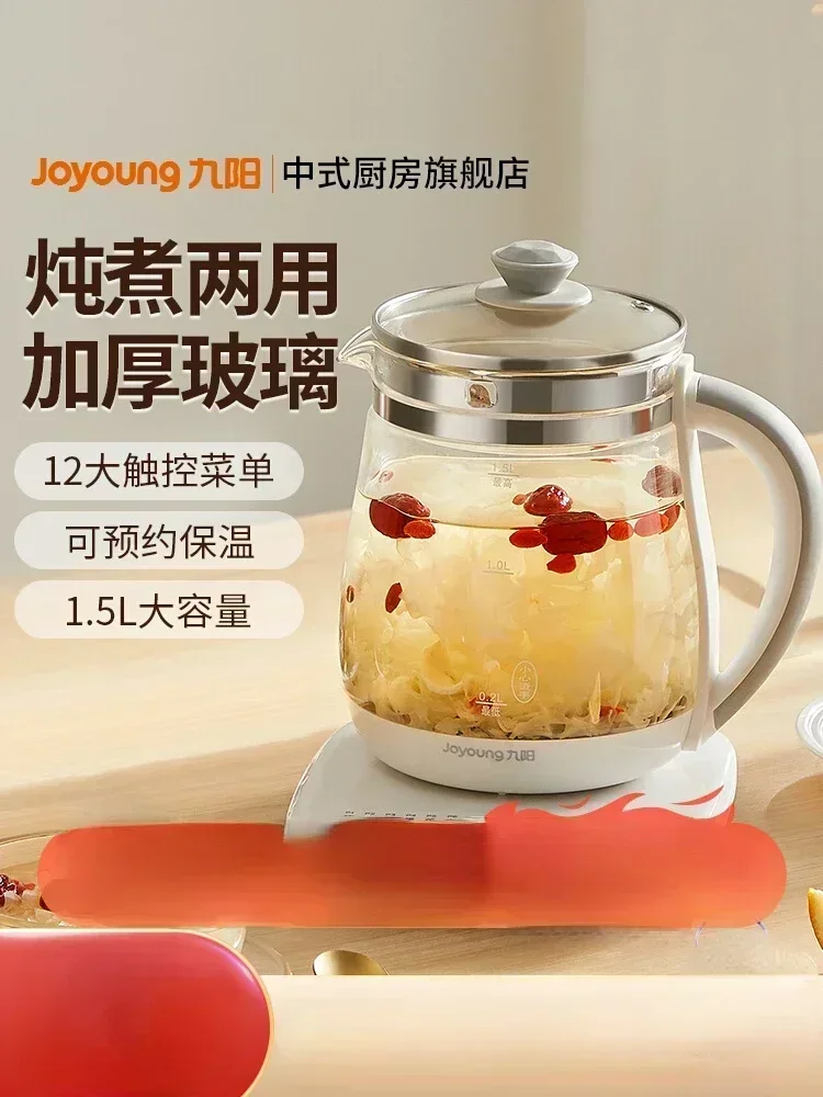 220V Jiuyang health pot automatic thickened glass multifunctional household electric tea maker office electric kettle 1.5L
220V Jiuyang health pot automatic thickened glass multifunctional household electric tea maker office electric kettle 1.5L
