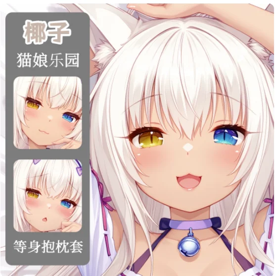 Anime NEKOPARA ココナツ Sexy Dakimakura Hugging Body Pillow Case Japanese Otaku Loli Pillow Cushion Cover Bedding YSYH
Anime NEKOPARA ココナツ Sexy Dakimakura Hugging Body Pillow Case Japanese Otaku Loli Pillow Cushion Cover Bedding YSYH