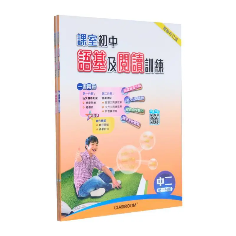Classroom Junior High School Chinese Foundation And Reading Training Form Two CLASSROOM CLASSROOM 9789882314450 Book
Classroom Junior High School Chinese Foundation And Reading Training Form Two CLASSROOM CLASSROOM 9789882314450 Book