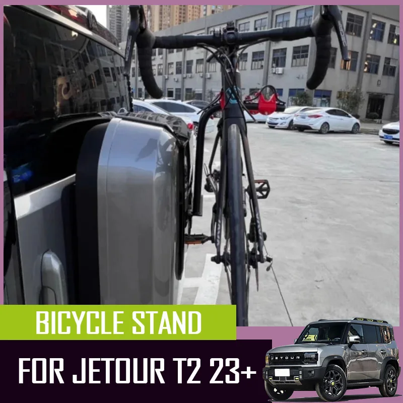 fit for Chery JETOUR Traveler T2 bicycle stand trunk rear suspension bicycle frame
fit for Chery JETOUR Traveler T2 bicycle stand trunk rear suspension bicycle frame