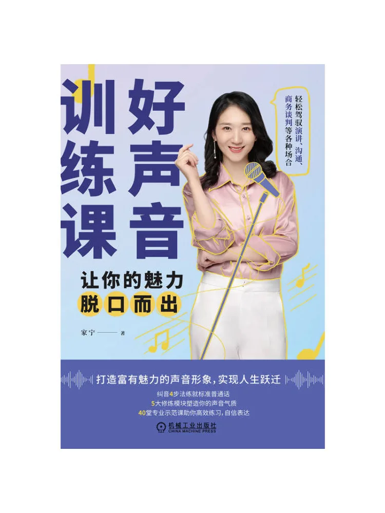 Курс по тренировке голоса Book-Winshare: Пусть ваше очарование расцветет
Курс по тренировке голоса Book-Winshare: Пусть ваше очарование расцветет